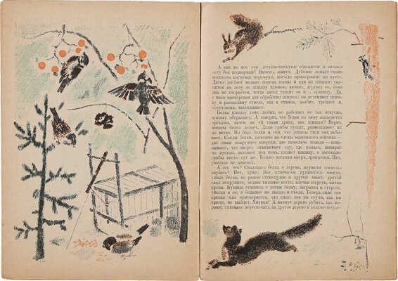 Журнал «Ёж». Подборка из 9-ти номеров. 